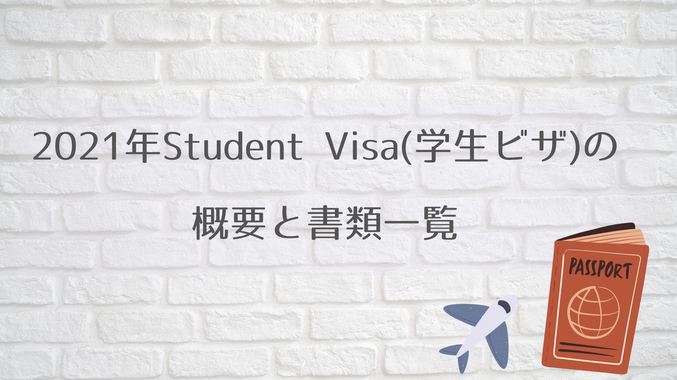 2021 visa