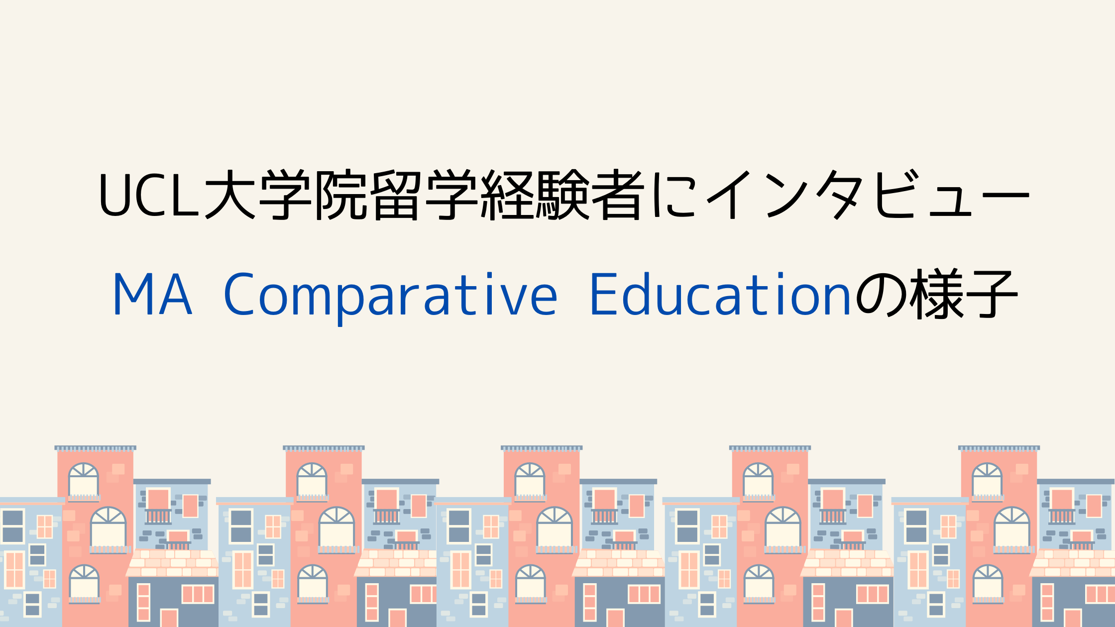 ucl ma comparative education