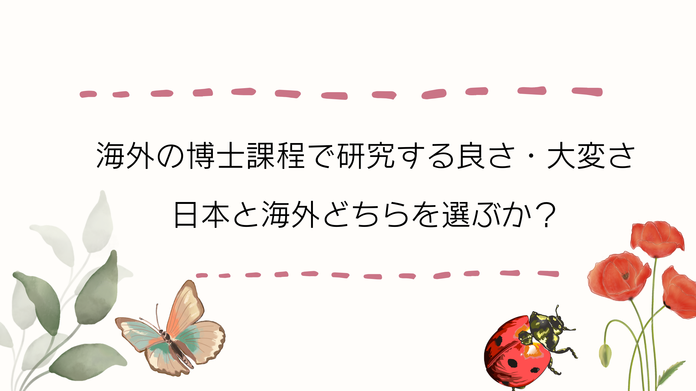 research environment